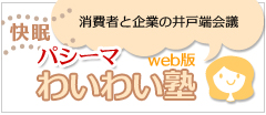 �p�V�[�}web�ł킢�킢�m